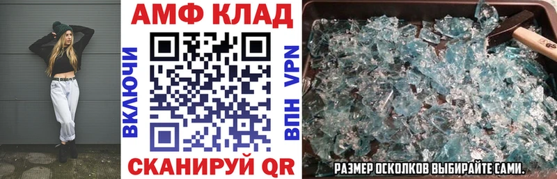 дарнет шоп Спас-Деменск АМФЕТАМИН VHQ