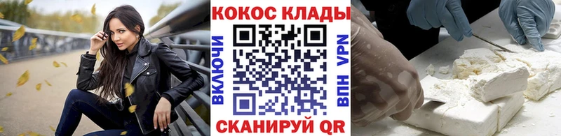 Cocaine Fish Scale Спас-Деменск