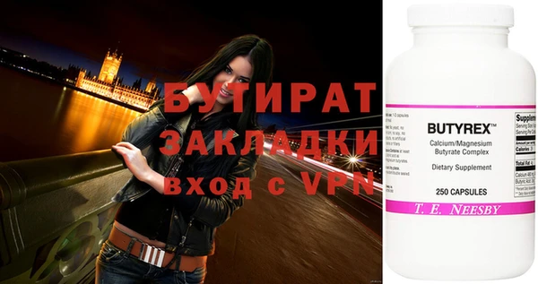 бутират Баксан